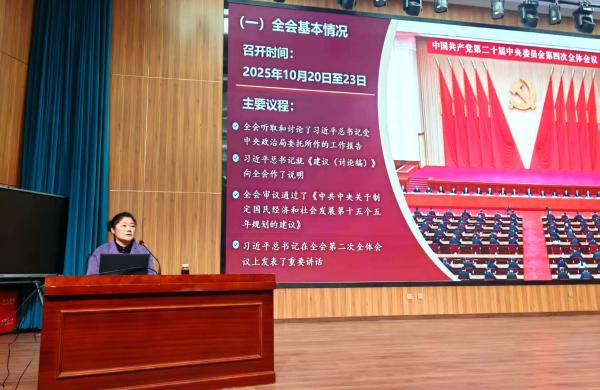 全市教育系统掀起学习贯彻党的二十届四中全会精神热潮