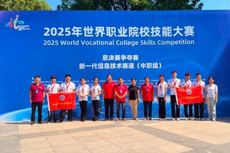 省教育厅祝贺我市在世界职业院校技能大赛斩获佳绩